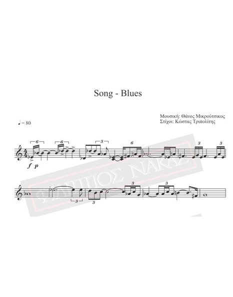 Song Blues - Music: Th. Mikroutsikos, Lyrics : K. Tripolitis - Music score for download