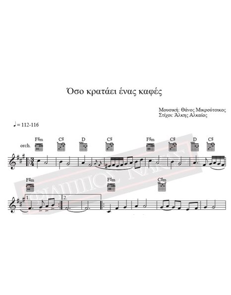 Oso krataei enas kafes - Music score for download