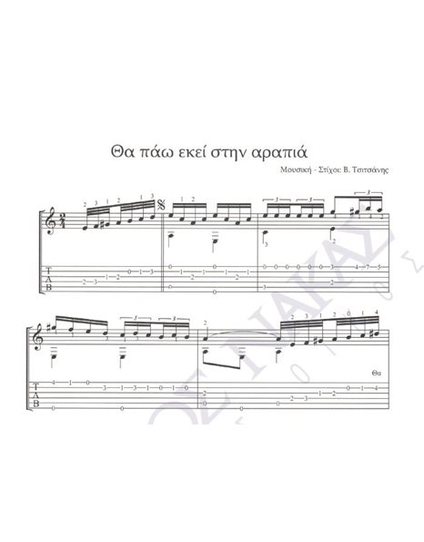 Tha pao ekei stin arapia - Composer: B. Tsitsanis, Lyrics: V. Tsitsanis