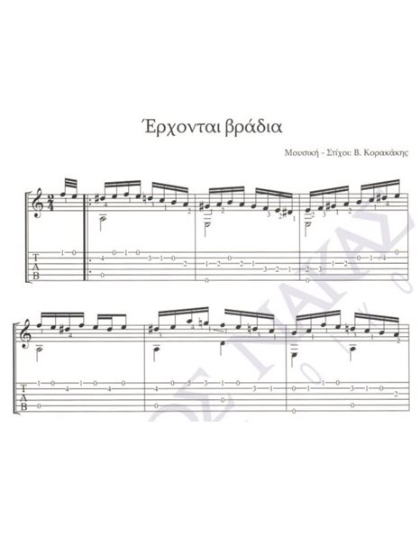Erhontai vradia - Composer: V. Korakakis, Lyrics: V. Korakakis
