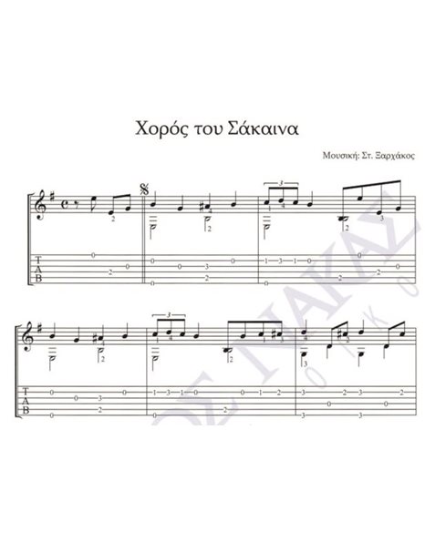 Horos tou Sakania - Composer: St. Xarhakos