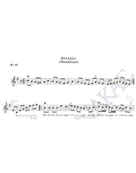 Thalassa (Mesopelaga) - Composer: Mountakis