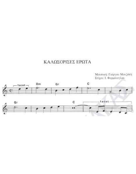 Kalosorises erota - Composer: G. Mouzakis, Lyrics: I. Fermanoglou