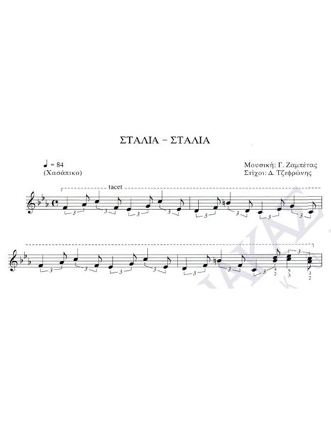 Stalia stalia - Composer: G. Zampetas, Lyrics: D. Tzefronis