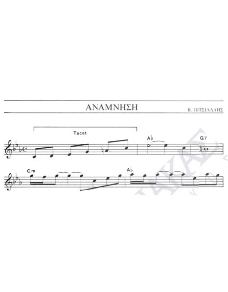 Anamnisi - Composer: V. Pitsiladis