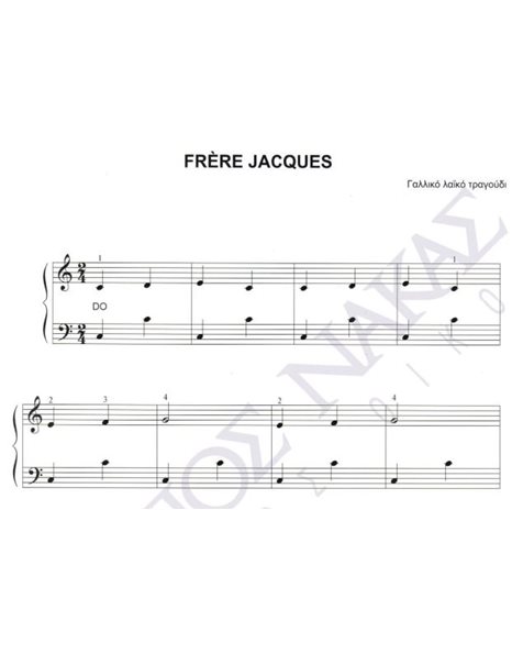 Frere Jacques - Γαλλικό λαϊκό τραγούδι