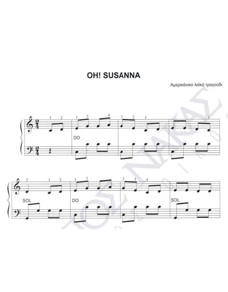 Oh! Susanna - Aμερικάνικο λαϊκό τραγούδι