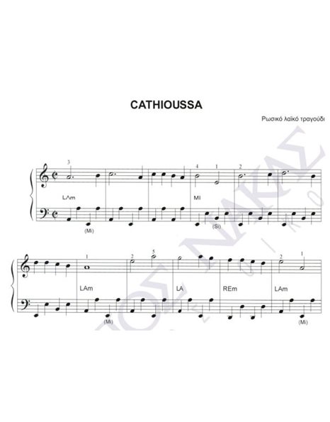 Cathioussa - Pωσικό λαϊκό τραγούδι