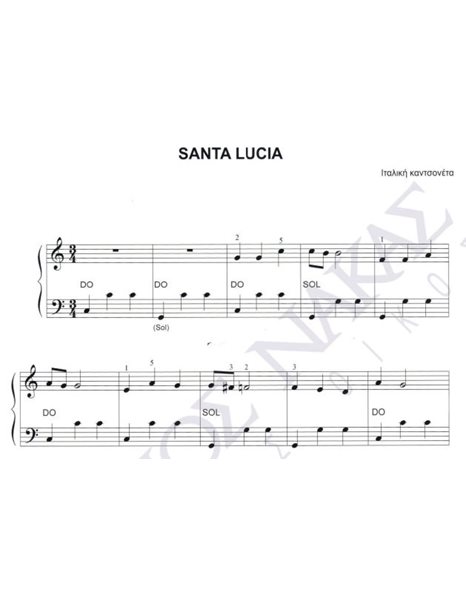 Santa Lucia - Iταλική καντσονέτα