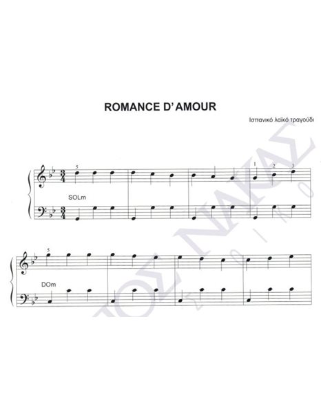 Romance d' amour - Iσπανικό λαϊκό τραγούδι