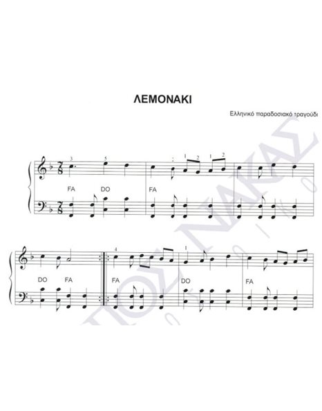 Lemonaki - Greek traditional song