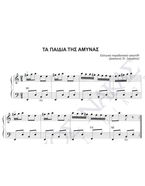Ta paidia tis aminas - Greek traditional song (Cover by St. Xarhakos)