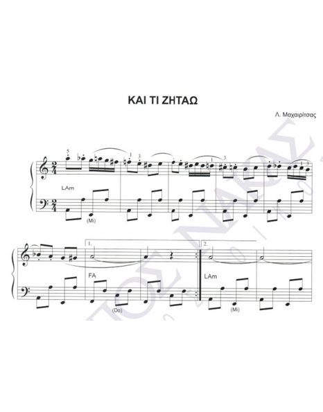 Kai ti zitao - Composer: L. Mahairitsas