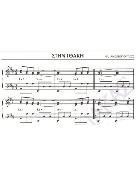 Stin Ithaki - Composer: Il. Andriopoulos