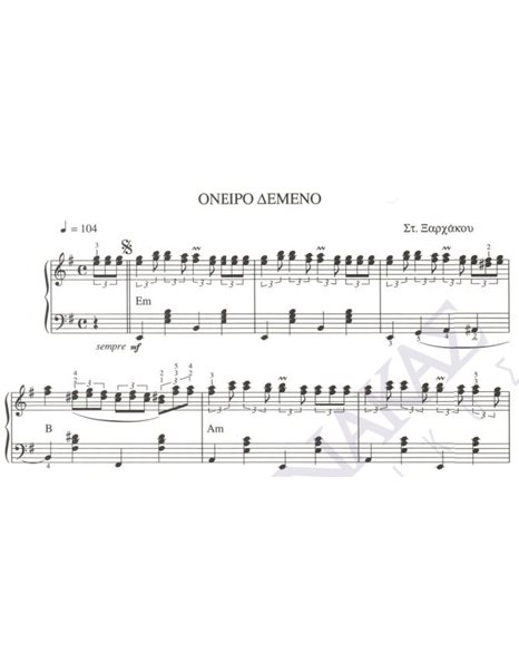 Oneiro demeno - Composer: St. Xarhakos
