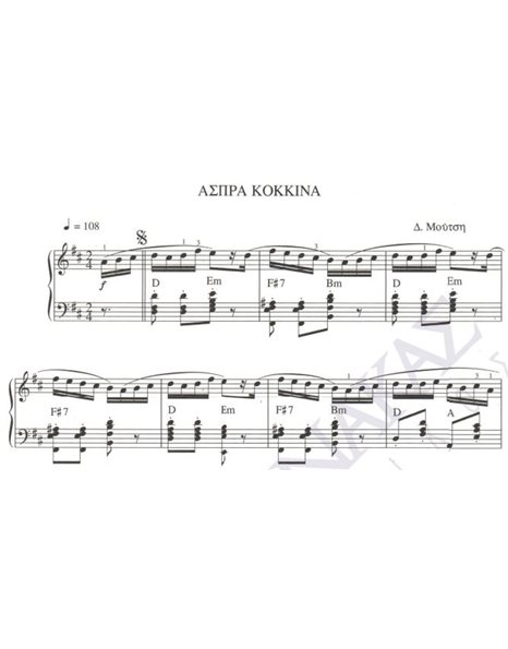 Aspra kokkina - Composer: D. Moutsis