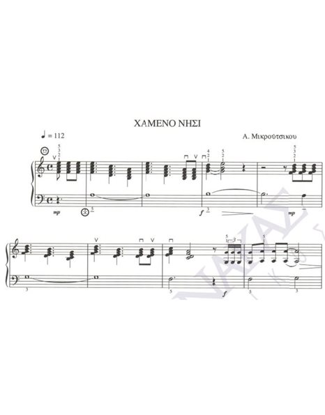 Hameno nisi - Composer: A. Mikroutsikos