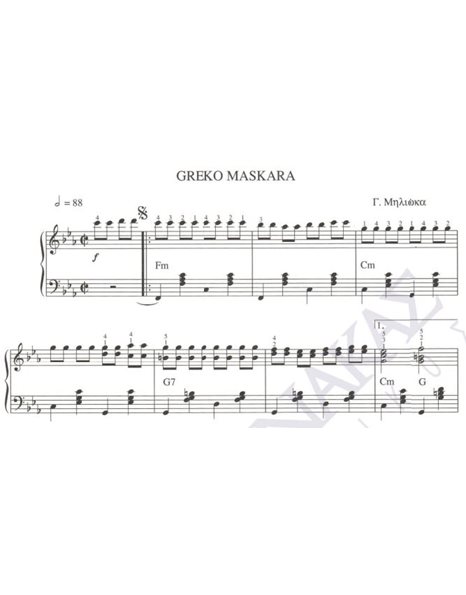 Greco maskara - Mουσική: Γ. Mηλιώκας
