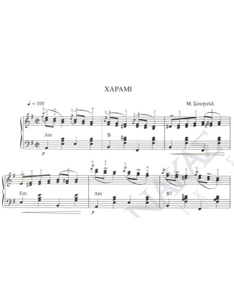 Xαράμι - Mουσική: M. Σουγιούλ