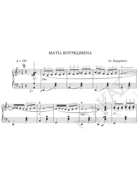 Matia vourkomena - Composer: St. Xarhakos