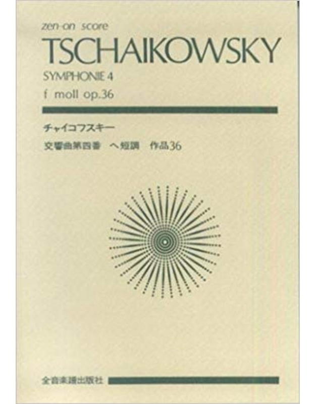 Tchaikovsky - Symphony N.4