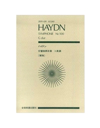 Haydn - Symphony N.100