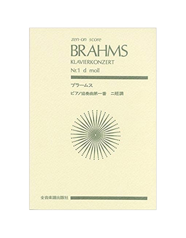Brahms -  Concerto  Piano  No.1