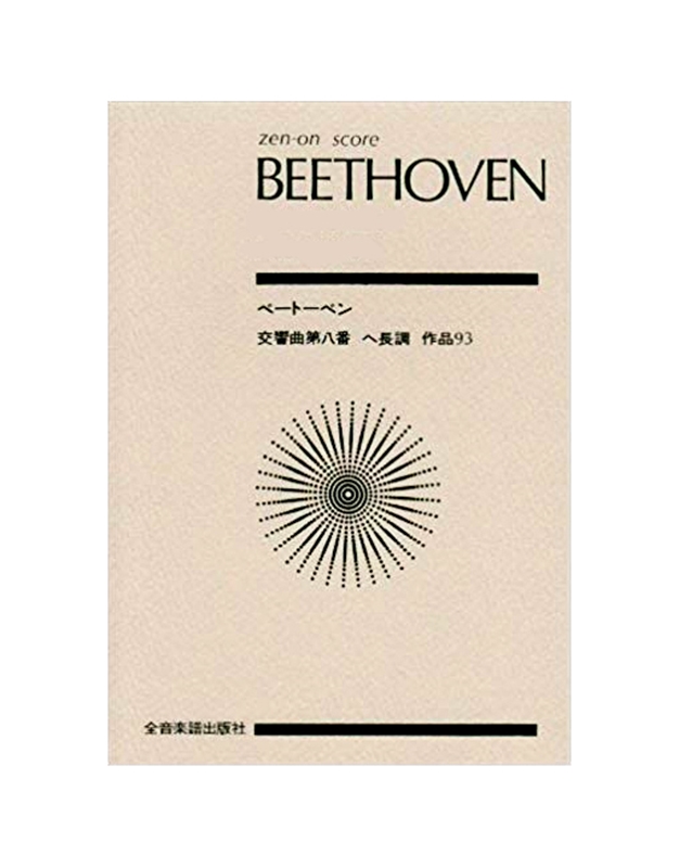Beethoven - Fidelio Ouverture