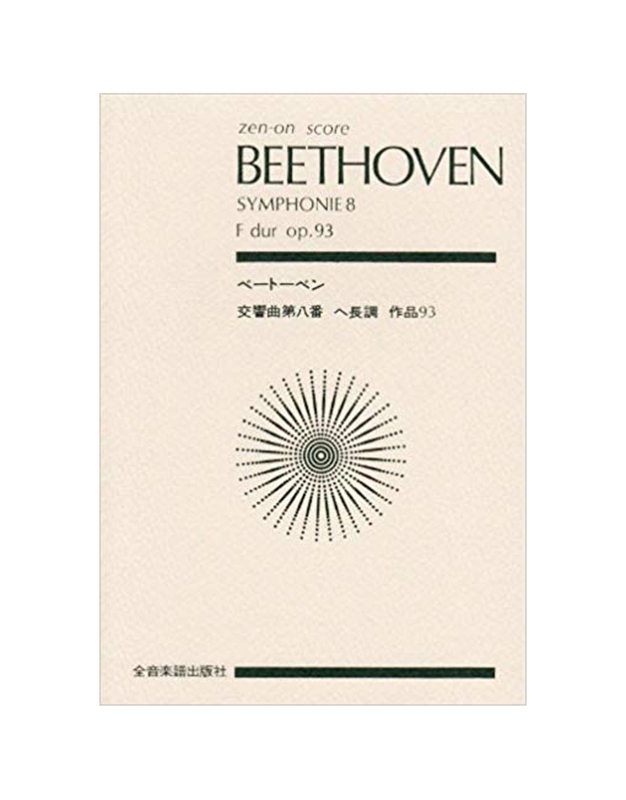 Beethoven - Symphonie  Nο.8