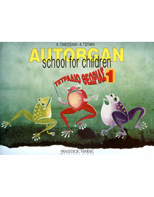 Autorgan School For Children No.1 –Theory Book