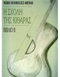 Arenas Mario Rodriguez-Τhe school for guitar-Book 2
