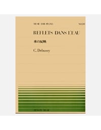 Debussy - Reflets Dans L'eau