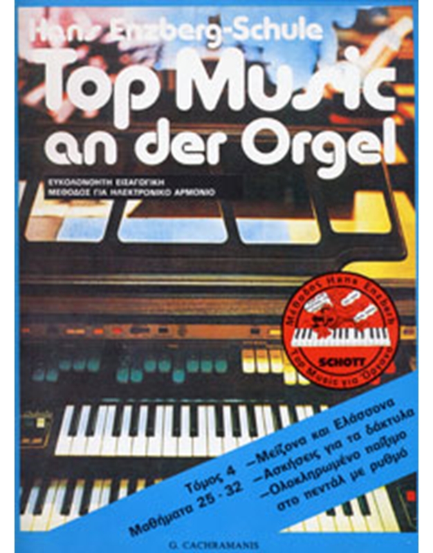 Hans Enzberg-Schule - Top Music An Der Orgel - 4