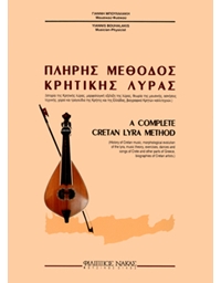Giannis Bouchalakis - Complete Cretan Lyra Method