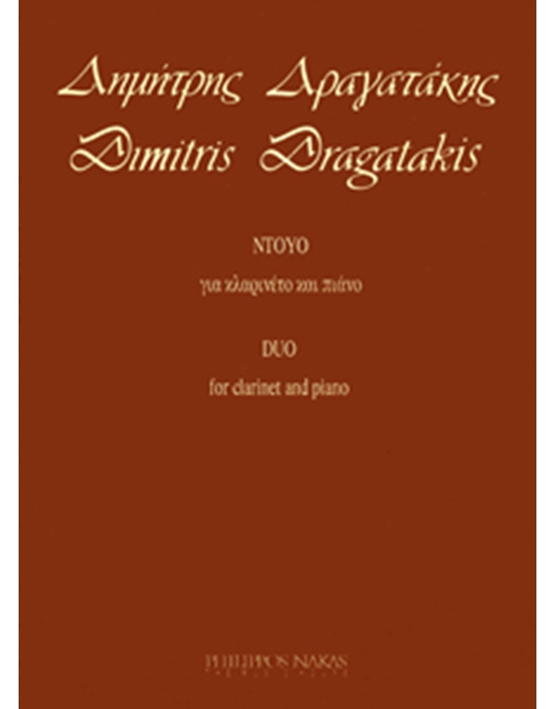 Dimitris Dragatakis - Duo