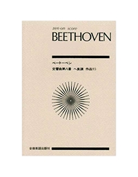 Beethoven - Piano Concerto N.4