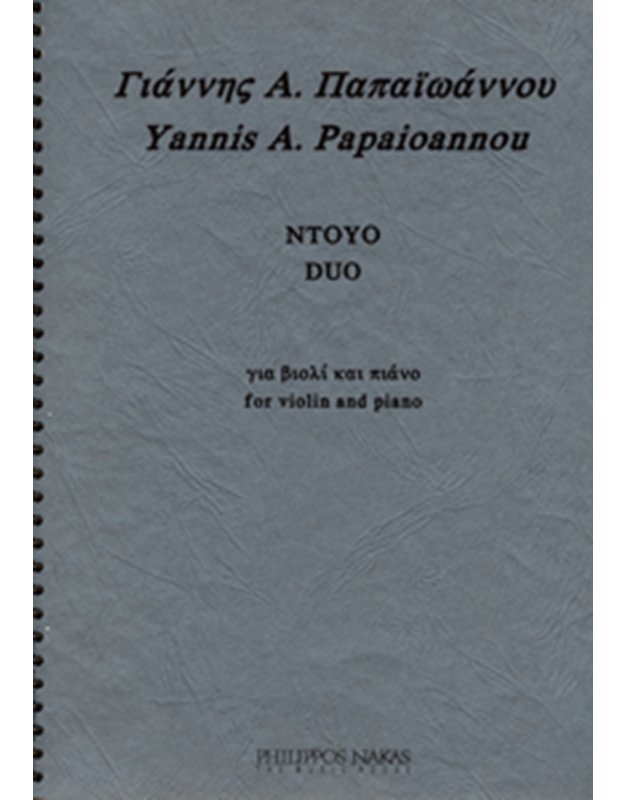 Papaioannou Yannis A.- Duo