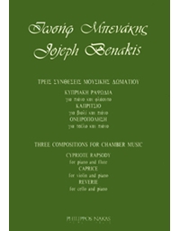Benakis Joseph  - 3 Compositions For Chamber Music