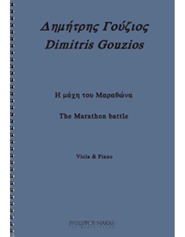Gouzios Dimitris  - The Marathon Battle