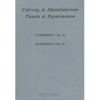 Giannis A. Papaioannou - Symfonia No 2