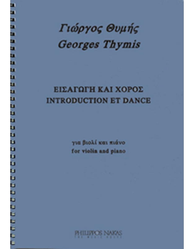 Thymis Giorgos  - Introduction Et Dance For Violin & Piano