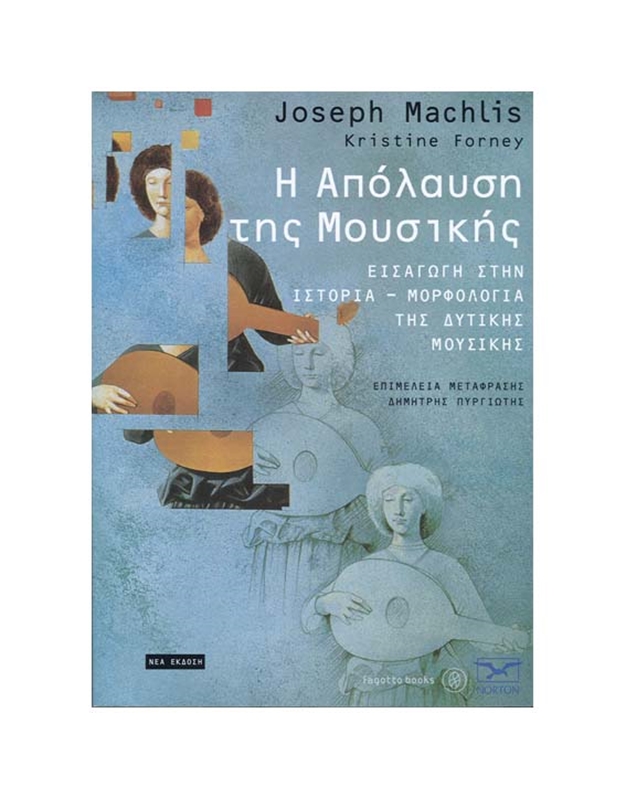 Machlis Joseph, Kristine Forney - The Enjoyment Of Music