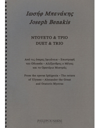 Benakis Joseph  - Duet & Trio