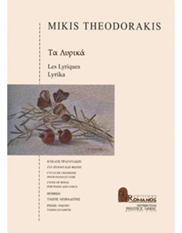 Theodorakis Mikis - Ta Lyrika