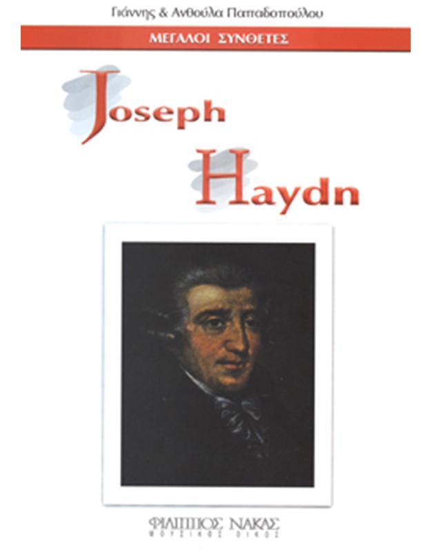 Μεγάλοι Συνθέτες - Joseph Haydn