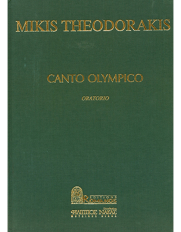 Μίκης Θεοδωράκης - Canto Olympico / Full Score