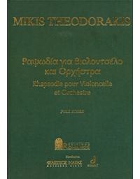 Μίκης Θεοδωράκης - Ραψωδία Για Βιολοντσέλο & Ορχήστρα 