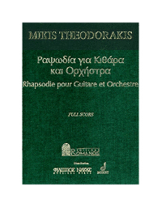 Mikis Theodorakis - Rapsodia Gia Kithara & Orchistra / Full Score
