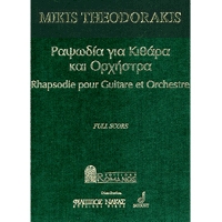 Μίκης Θεοδωράκης - Ραψωδία Για Κιθάρα & Ορχήστρα / Full Score