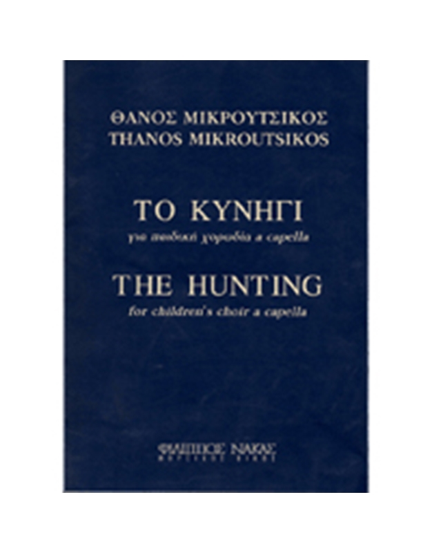 Thanos Mikroytsikos - The Hunting / For Children's Choir A Capella